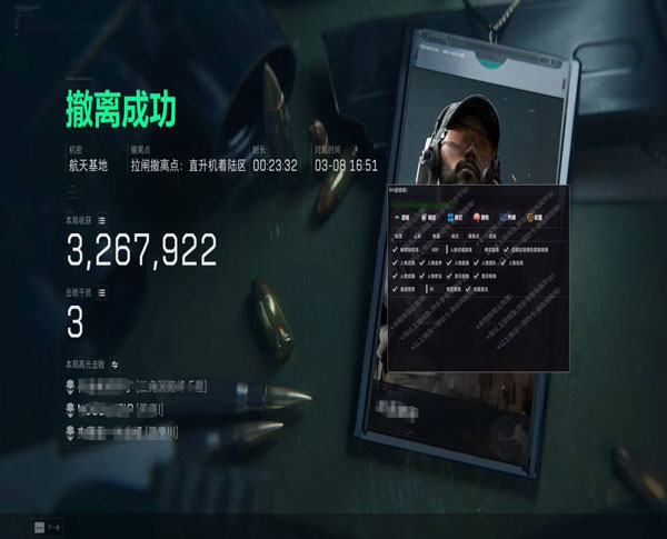 三角洲破获外挂新闻软件效果